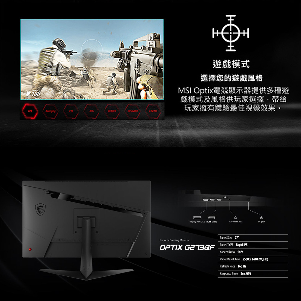 Msi微星optix G273qf 27型2k超窄邊框電競螢幕 附hdmi線材 日本橋3c