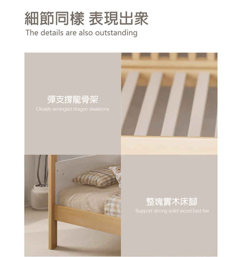 彈支撐龍骨架及整塊實木床腳
