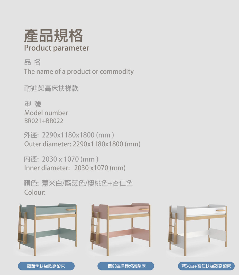 多功能雙層床尺寸參考