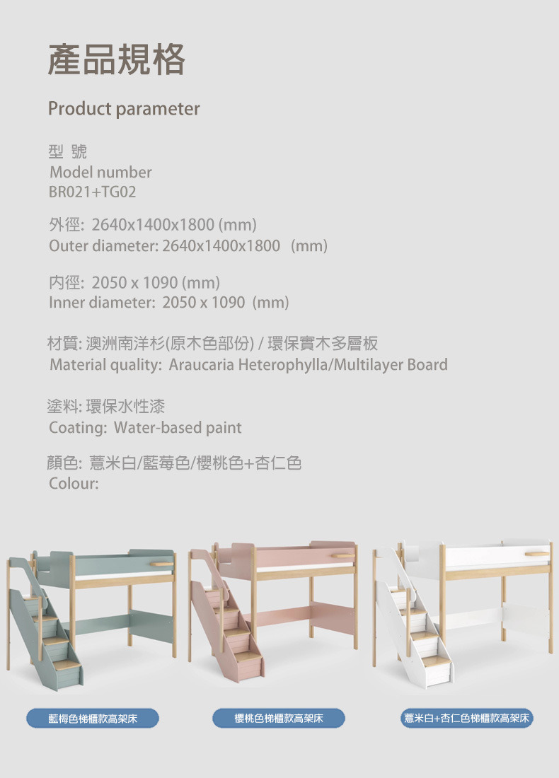多功能雙層床尺寸參考