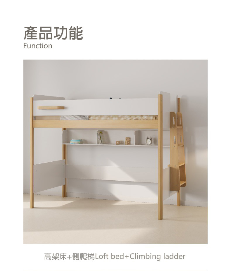 耐迪架高床梯櫃款