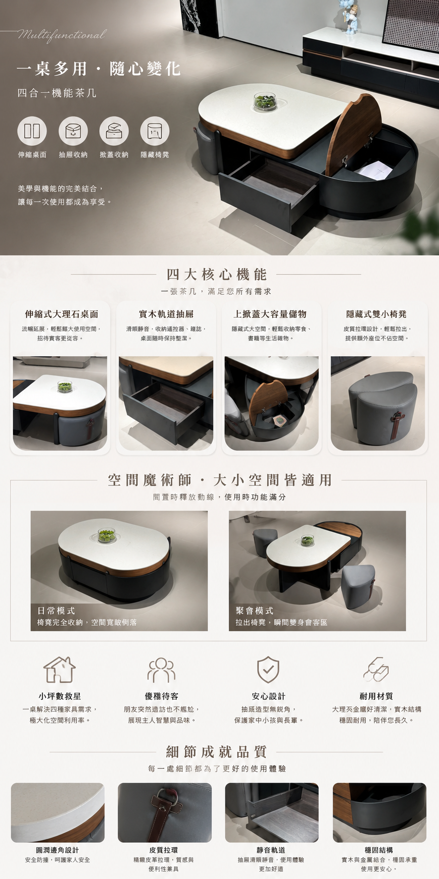 iliz-furniture-大理石機能茶几-伸縮實木抽屜-桃園家具-