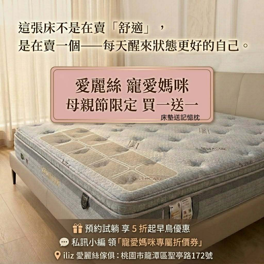 母親節限定優惠