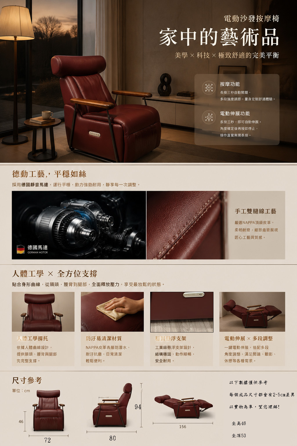 iliz-furniture-電動按摩椅推薦桃園沙發工廠