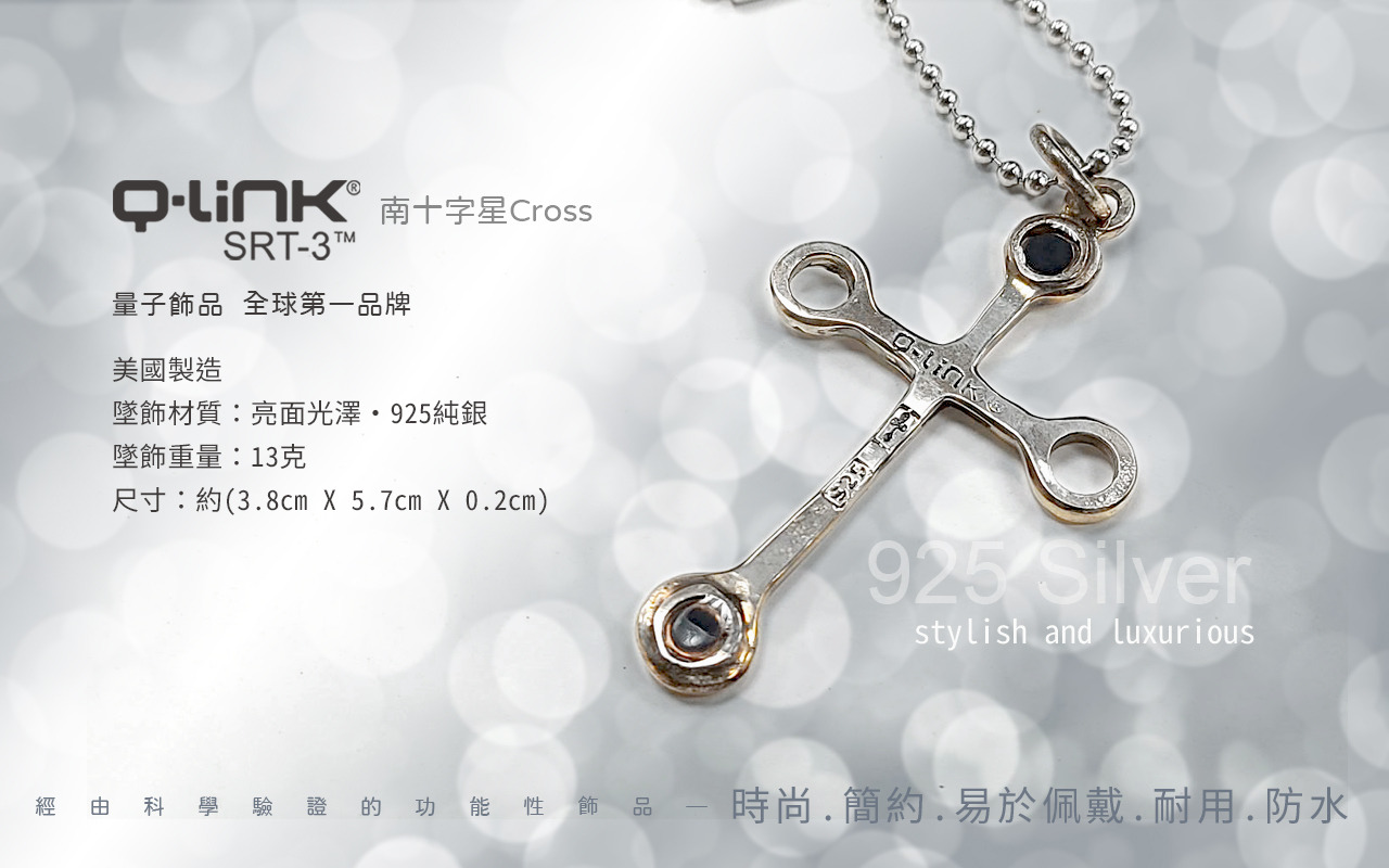 Q Link 南十字星墜飾 體驗身體能量 簡約造型好搭配hocs好客市