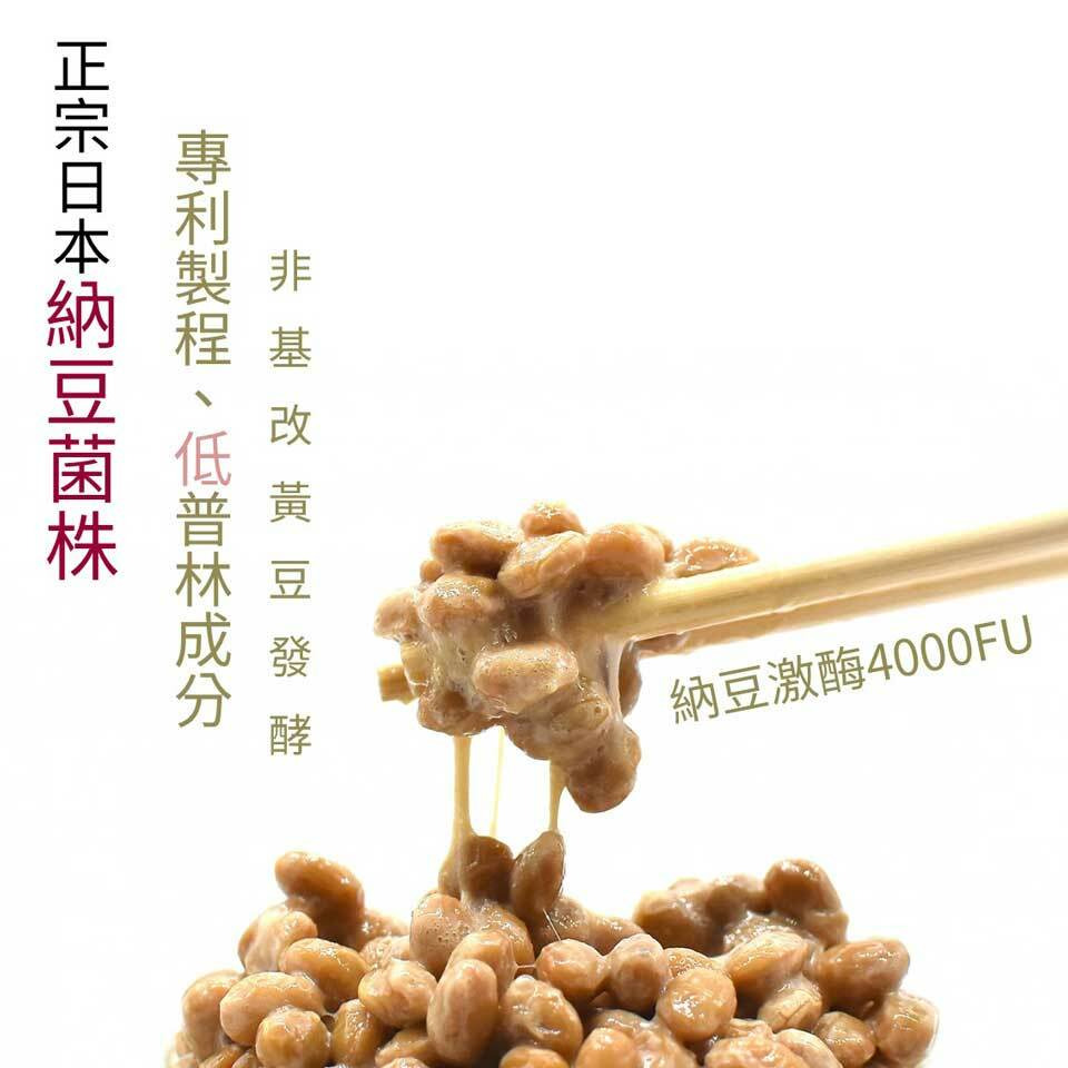 活萃泱納豆紅麴複方膠囊使用正宗日本納豆菌株
