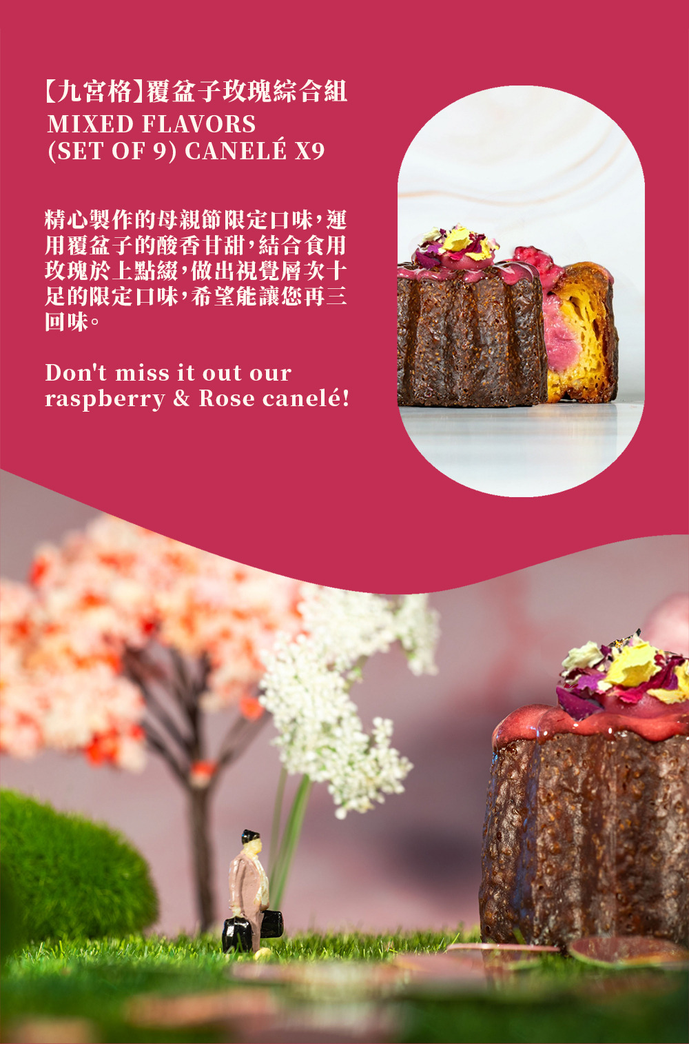 覆盆子玫瑰可麗露介紹