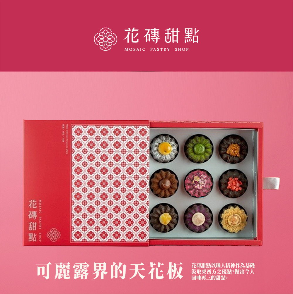 可麗露界的天花板，覆盆子玫瑰可麗露形象圖