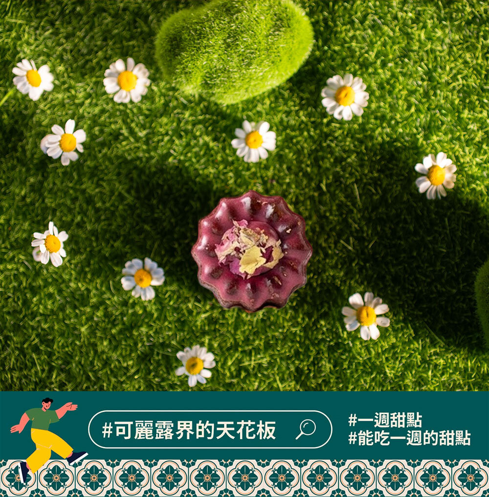 荔枝覆盆子玫瑰可麗露