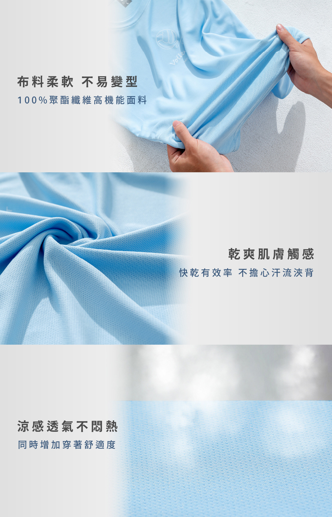 MISPORT運動迷 超值排汗圖T．吸濕排汗．涼感降溫．布料輕盈．不易變形