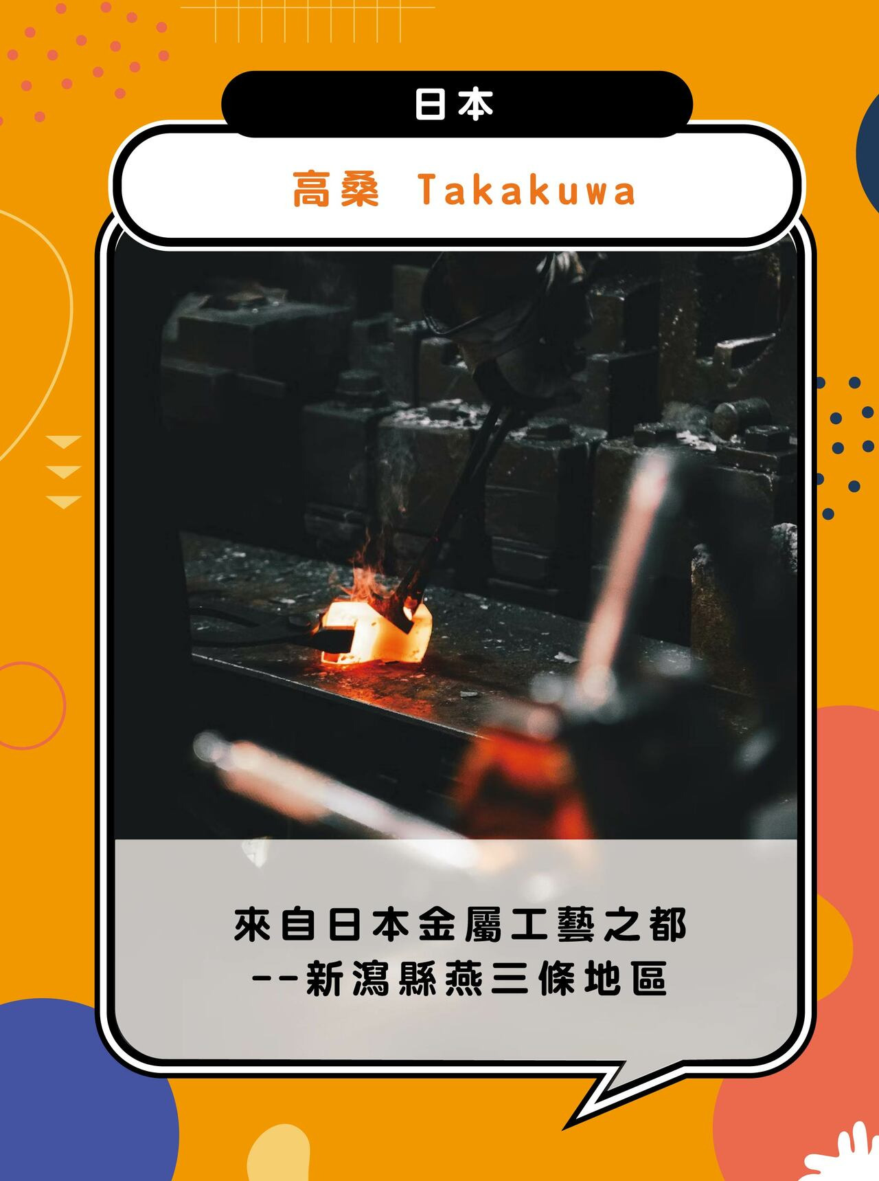 高桑Takakuwa 燕三條塘瓷不鏽鋼煎鏟