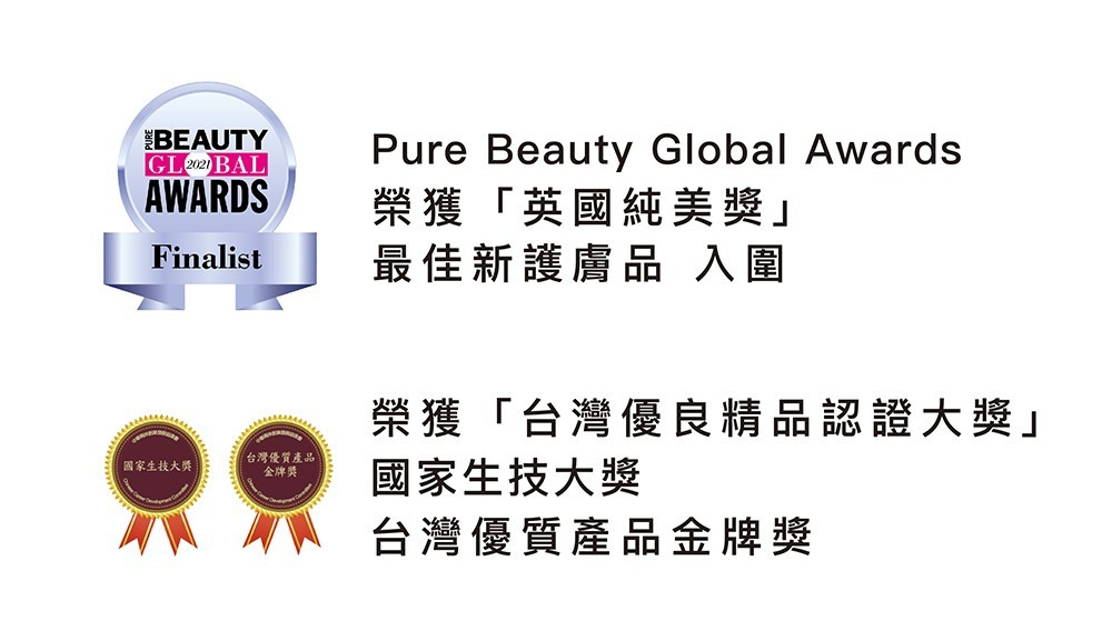 Pure Beauty Global Awards英國純美獎