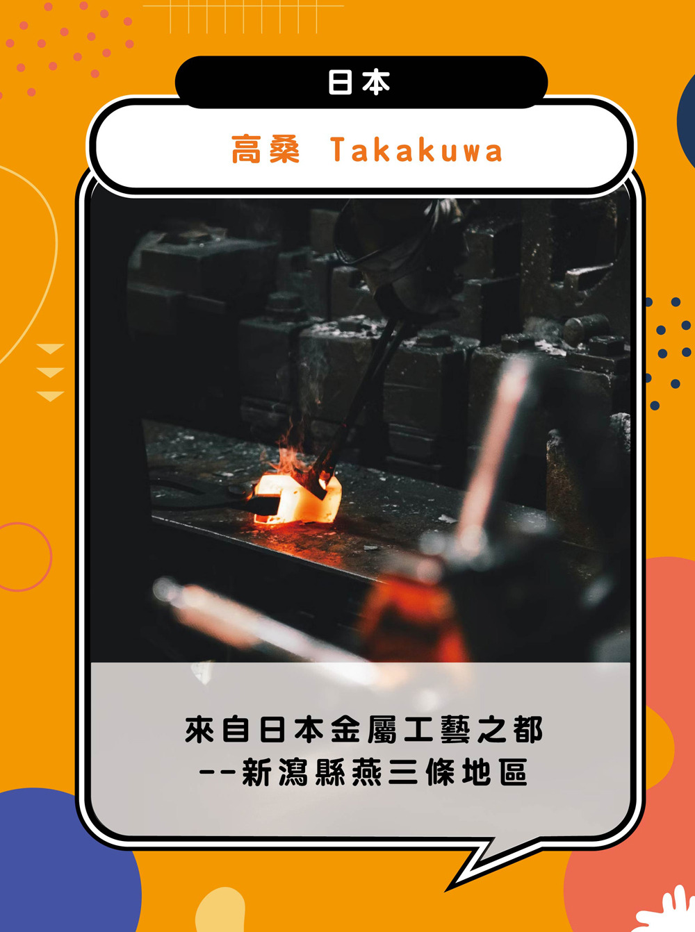 高桑Takakuwa 燕三條塘瓷不鏽鋼尖嘴湯勺