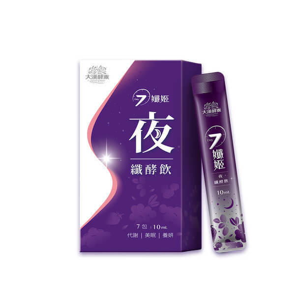 ​​大漢酵素7孅姬 夜纖酵飲