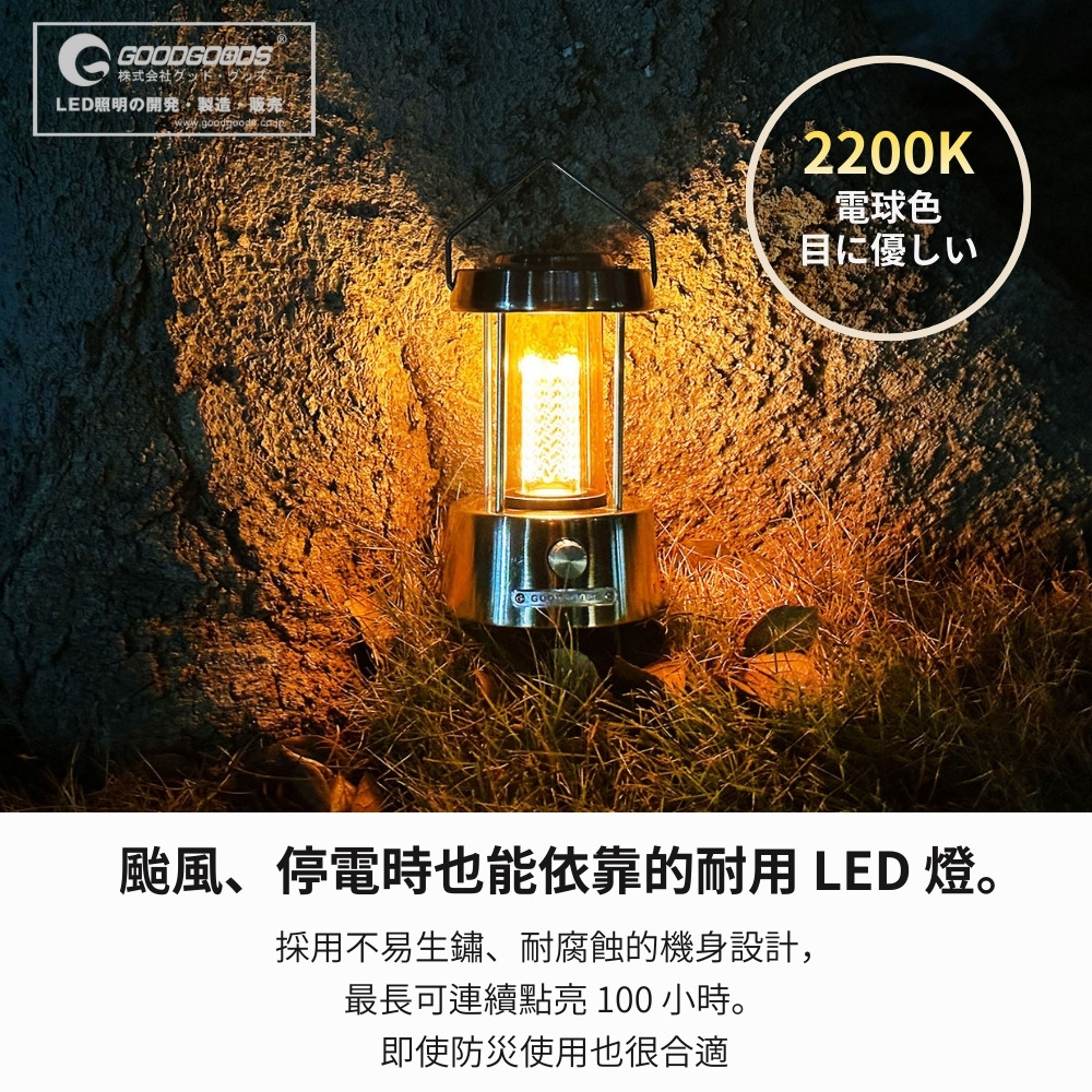 銀色風格露營,銀色露營燈,手提露營燈,LED燈,GOODGOODS