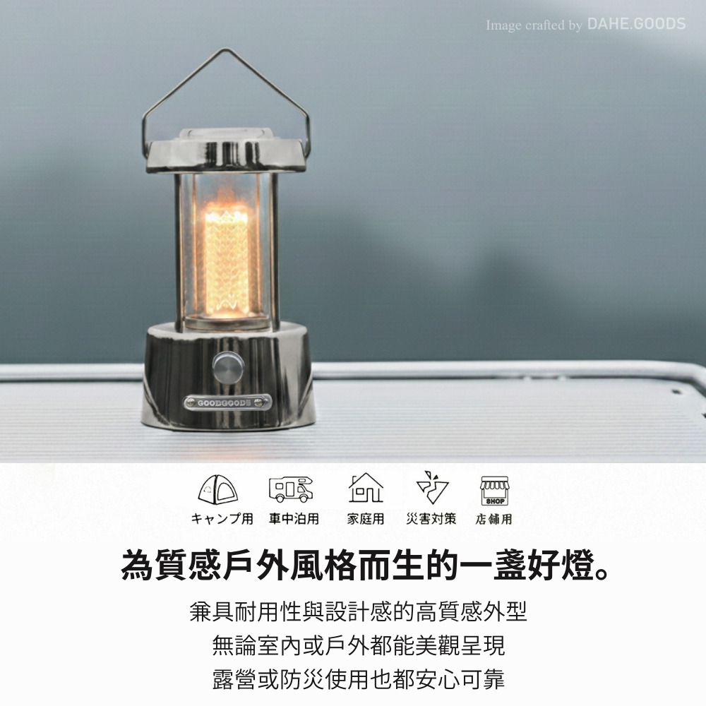 銀色風格露營,銀色露營燈,手提露營燈,LED燈,GOODGOODS
