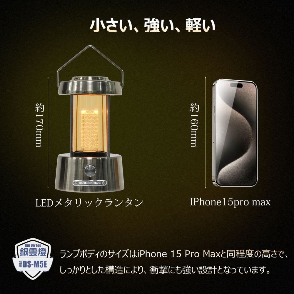 銀雲燈,銀色風格露營,銀色露營燈,手提露營燈,LED燈,GOODGOODS