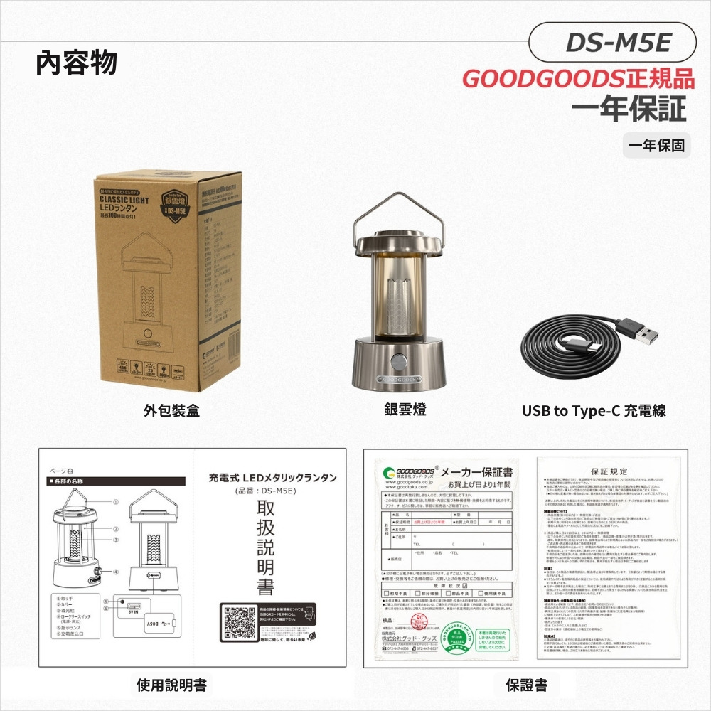 銀雲燈,銀色風格露營,銀色露營燈,手提露營燈,LED燈,GOODGOODS
