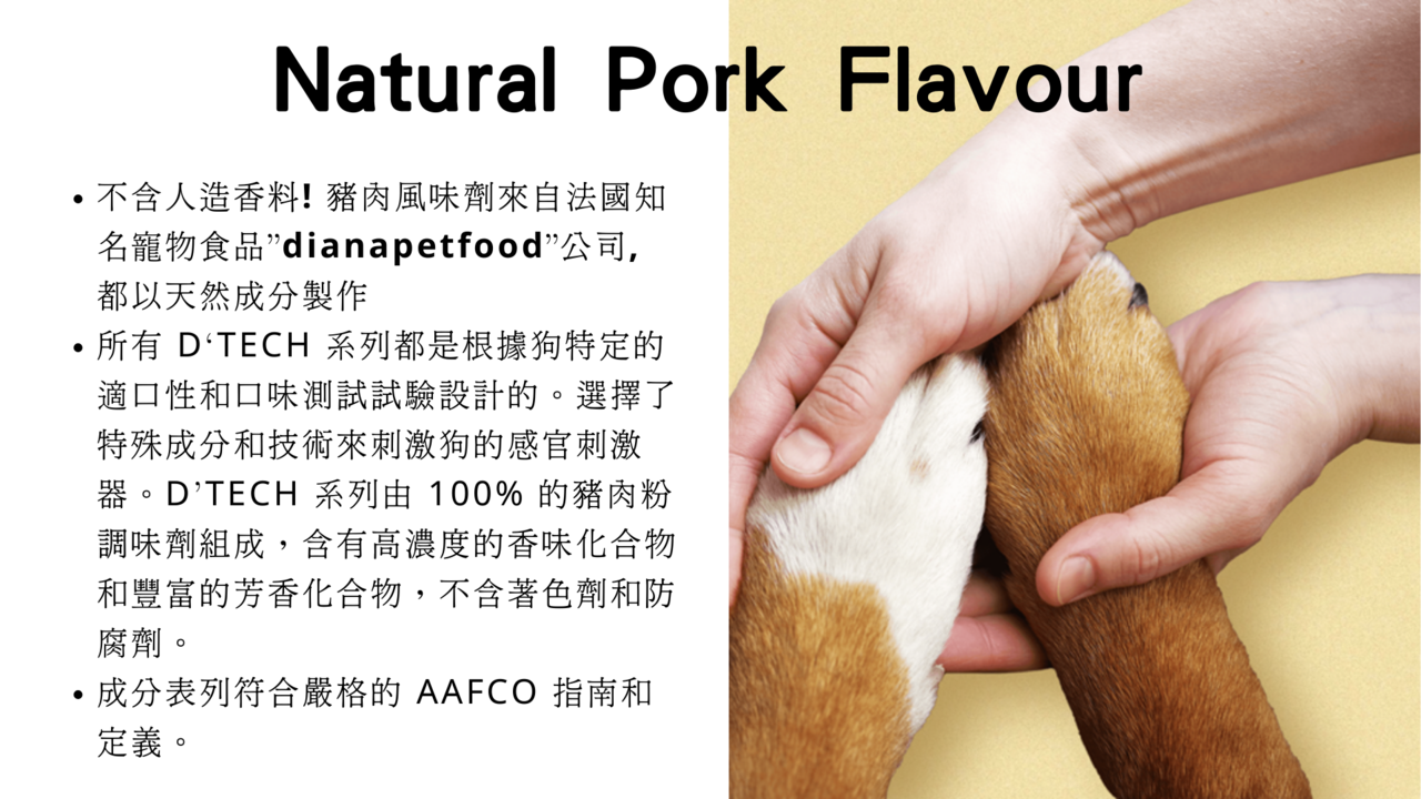 狗狗營養食品｜Natural Pork Flavour｜OZLOO奧茲羅