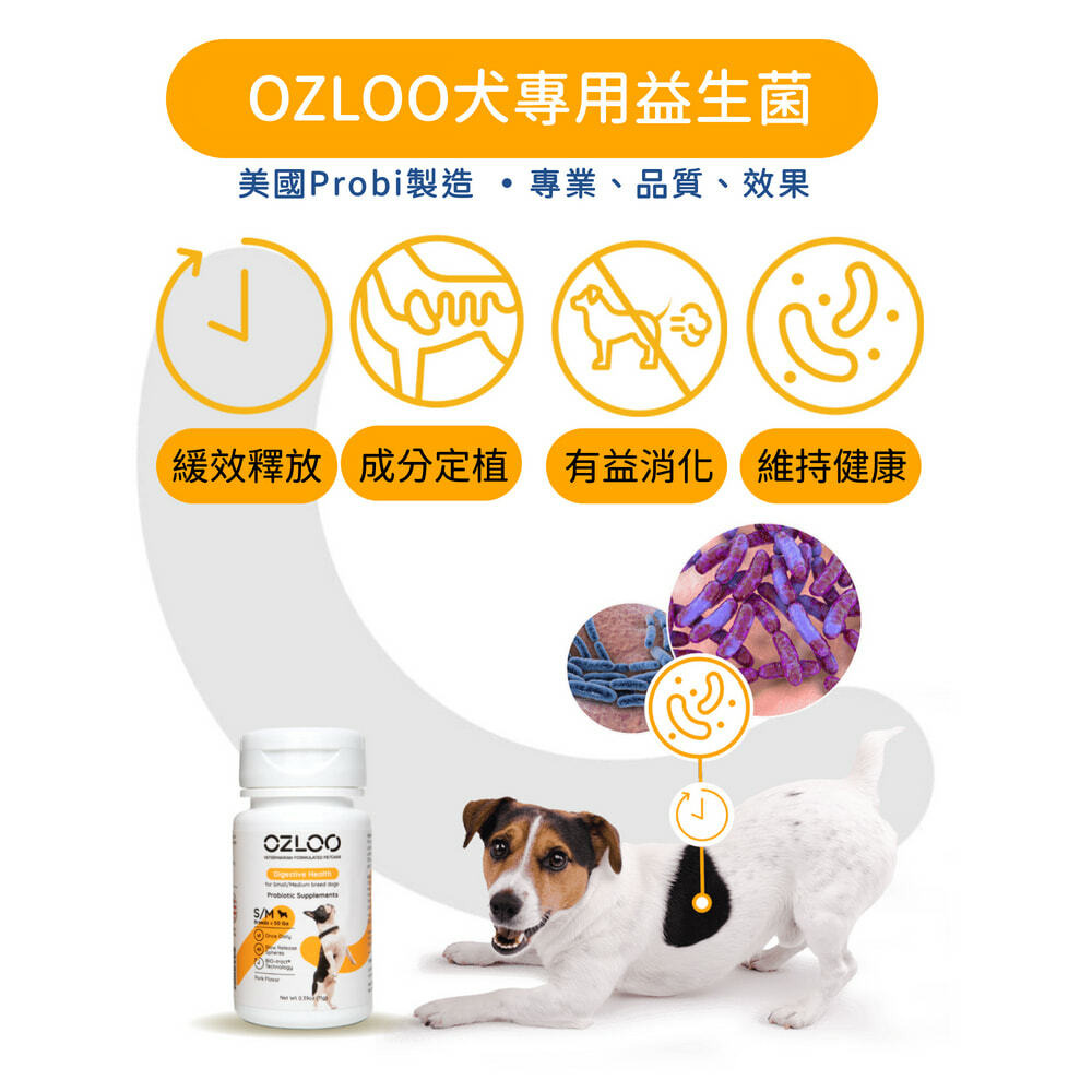 奧茲羅OZLOO寵物益生菌