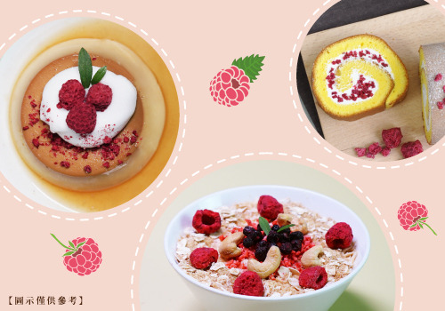 三種應用覆盆莓果乾做料理的例子，有覆盆莓鬆餅、水果堅果燕麥、覆盆莓生乳捲
