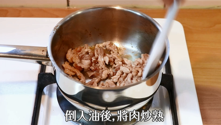 山苦瓜糙米鹹粥的製作步驟二，鍋中倒入油，將豬肉絲炒熟。