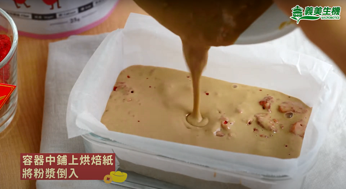 甜心草莓甜粿的製作步驟四，將淺咖啡色的粉漿倒入鋪好烘焙紙的容器中。