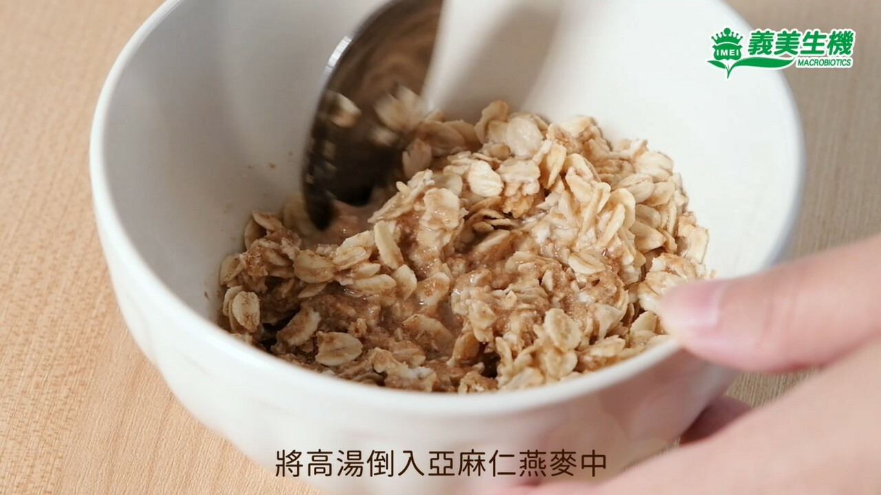 將日式高湯倒入亞麻仁燕麥後攪拌的圖示。