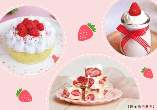 三種應用草莓做烘焙料理的範例，有草莓戚風蛋糕、草莓雪花餅、草莓奶酪