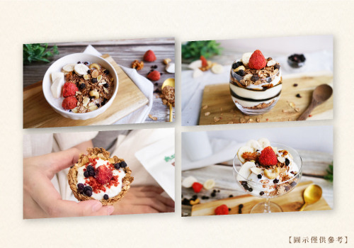 堅果亞麻仁燕麥系列可多元應用的照片，如: 沖泡鮮奶，製作優格杯、烤燕麥餅、燕麥冰淇淋等。