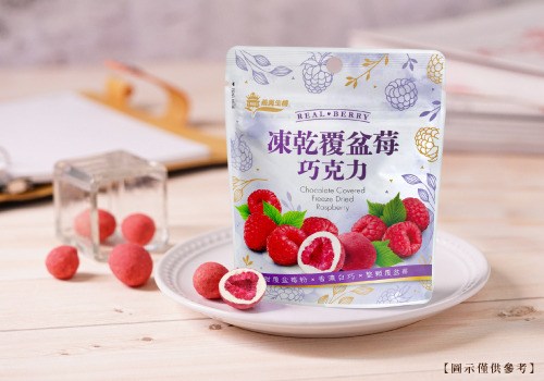 一袋45g使用100%可可脂製成的覆盆莓巧克力包裝。