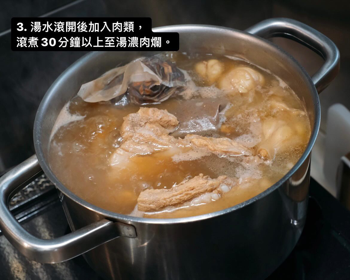 【肉骨茶食譜】第三步：湯水滾開後加入肉類，滾煮30分鐘以上至湯濃肉爛。