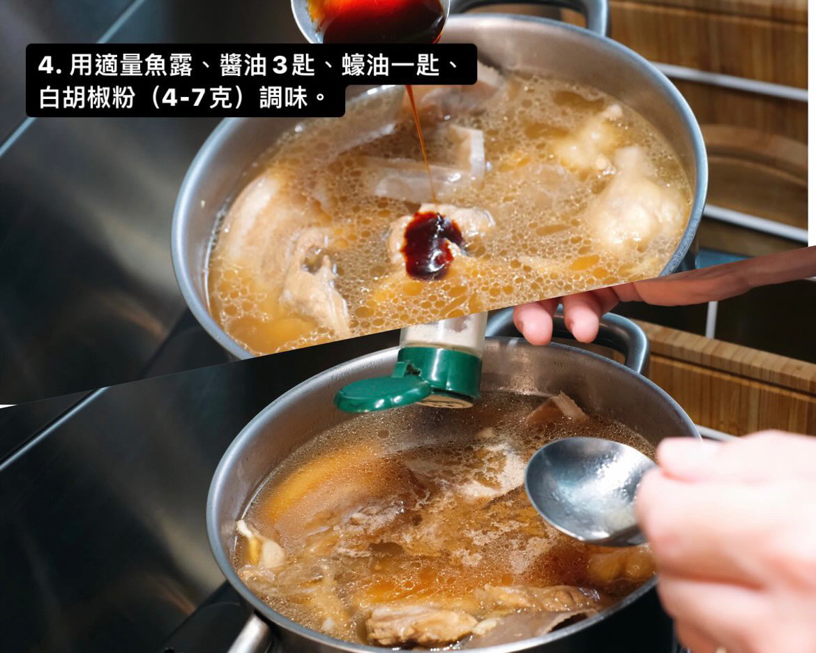 【肉骨茶食譜】第四步：用醬油三匙、蠔油一匙、白胡椒粉（4-7克）調味。