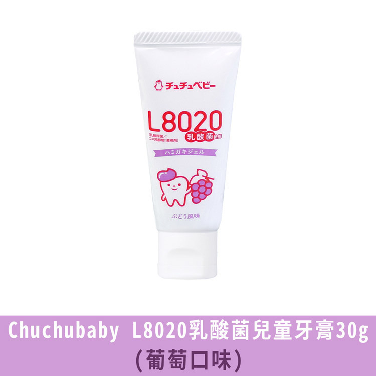 樂可麗舒-Chuchubaby-L8020乳酸菌兒童牙膏-30g-葡萄口味-砥家啦
