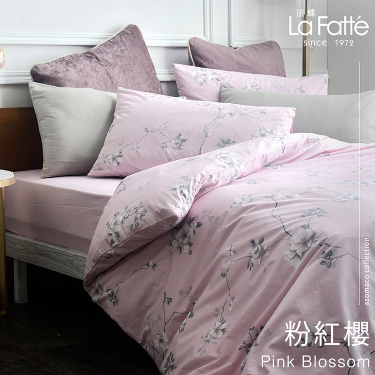 法蝶-LaFatté-頂級300織紗金埃及棉-枕套床包四件組-azomaco系列-粉紅櫻-Pink-Blossom-砥家啦