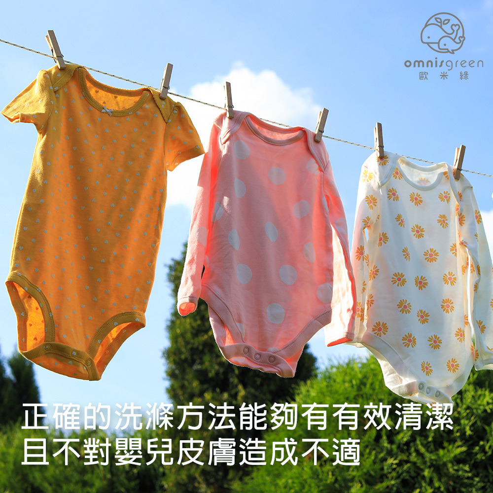 洗衣皂不易殘留更適合洗嬰兒衣物