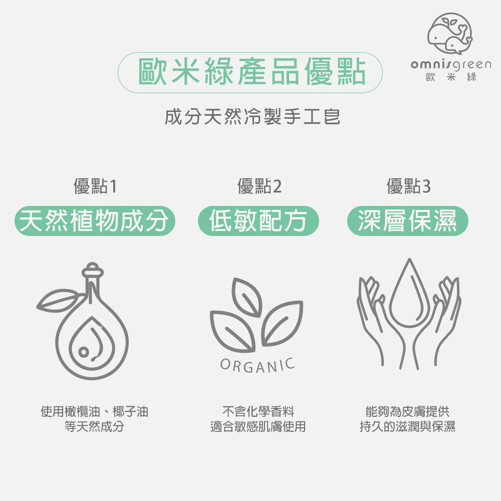 手工皂價格高的3大原因