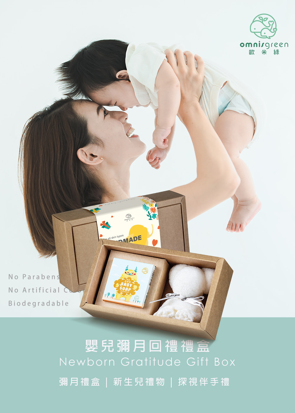 送彌月禮滿月禮推薦