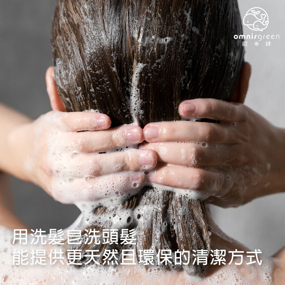 洗髮皂不掉髮不黏膩零缺點