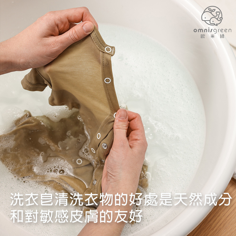 洗衣皂不易殘留更適合洗嬰兒衣物