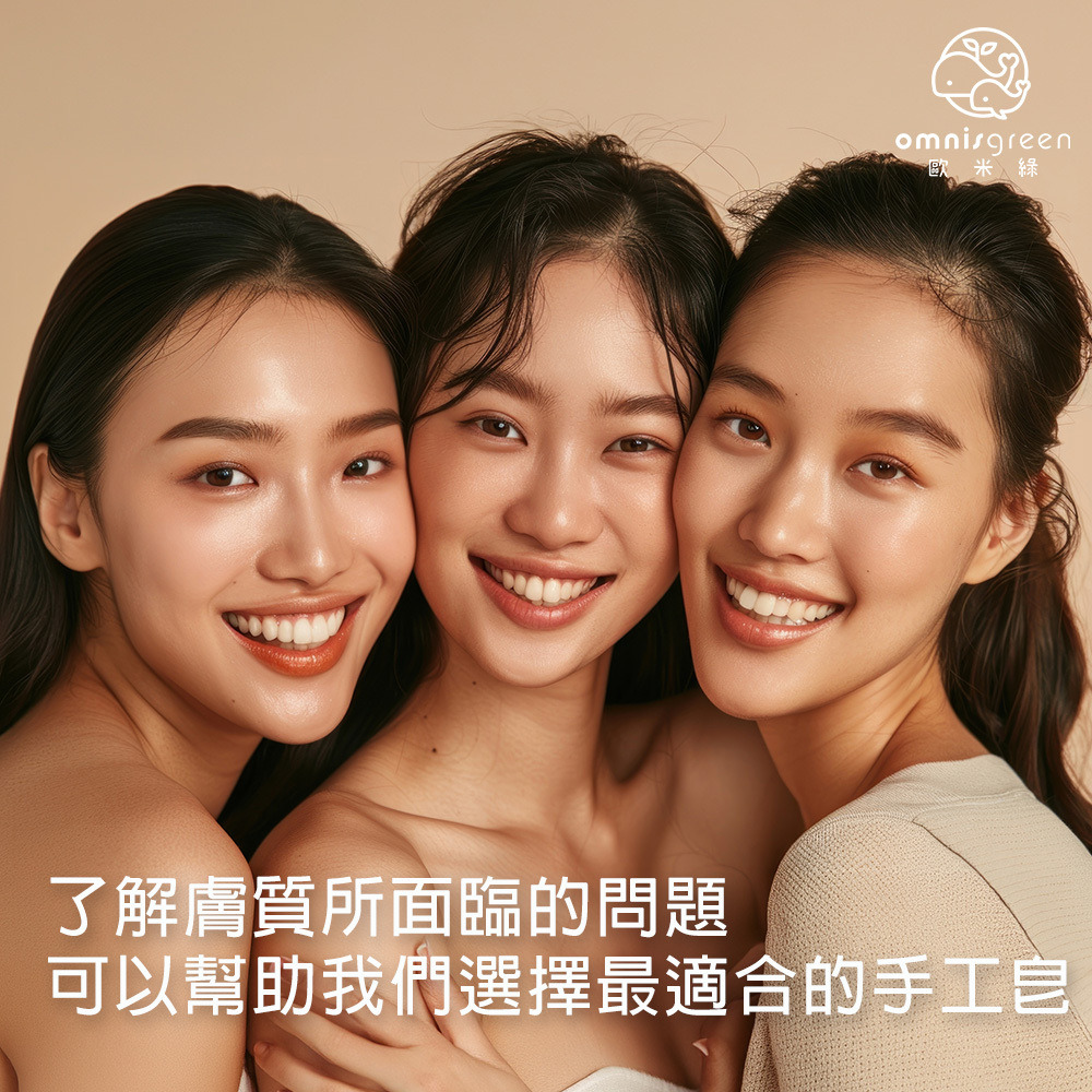 敏感乾性中性油性混合性肌膚該怎麼挑選手工皂