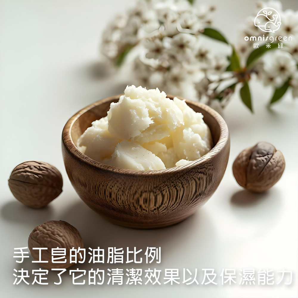 保濕手工皂配方比例