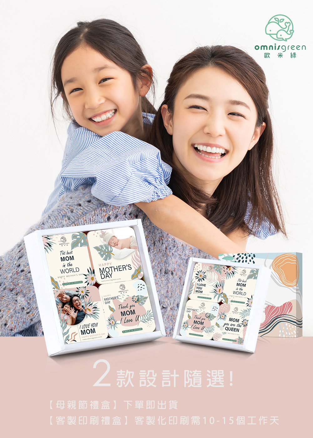 母親節禮物手工皂禮盒