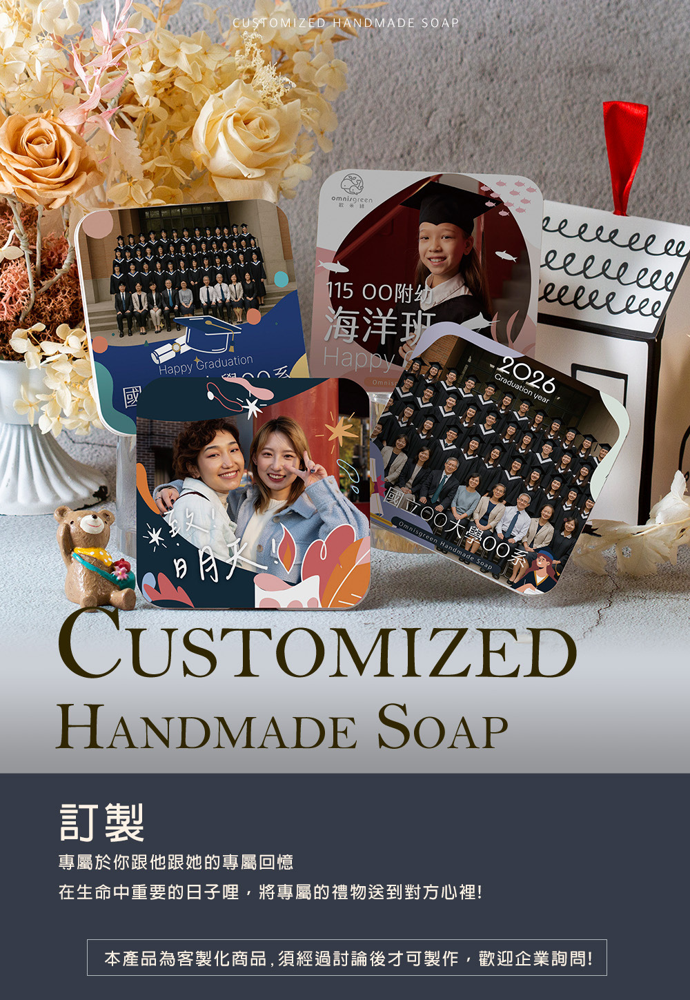 畢業禮物推薦
