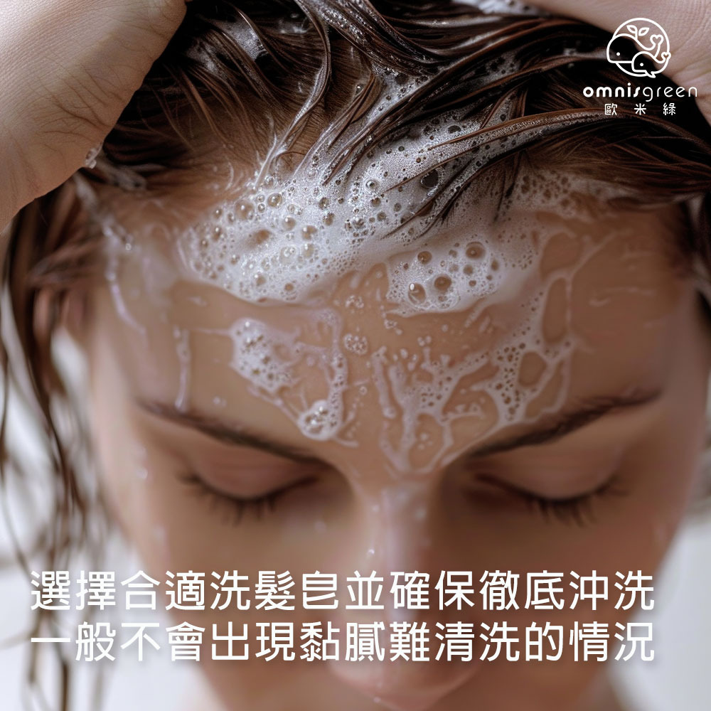 洗髮皂不掉髮不黏膩零缺點