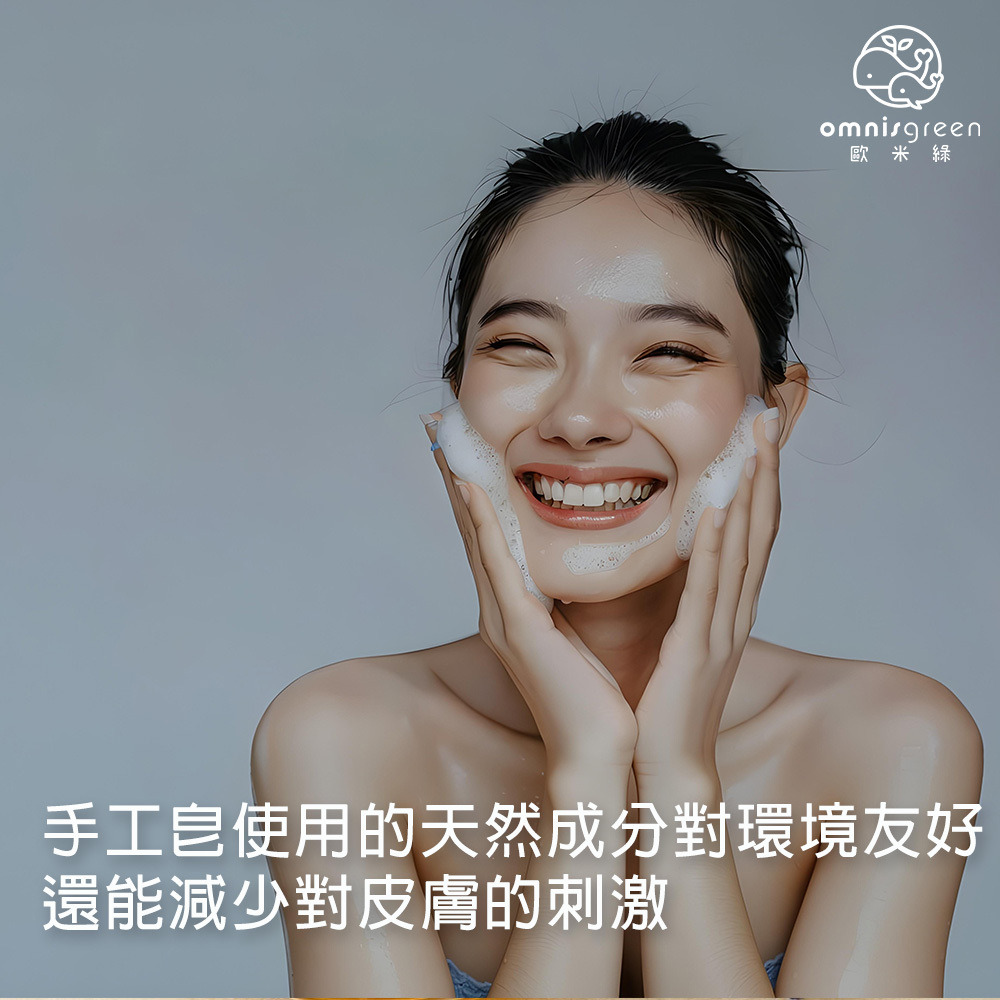 手工皂好處多多
