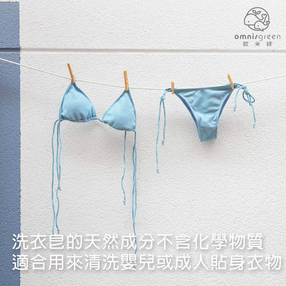 洗衣皂不易殘留更適合洗嬰兒衣物