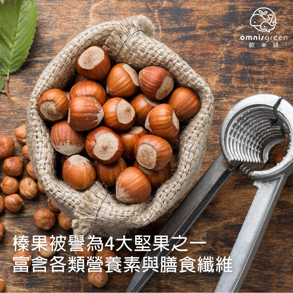 榛果油入皂3大好處