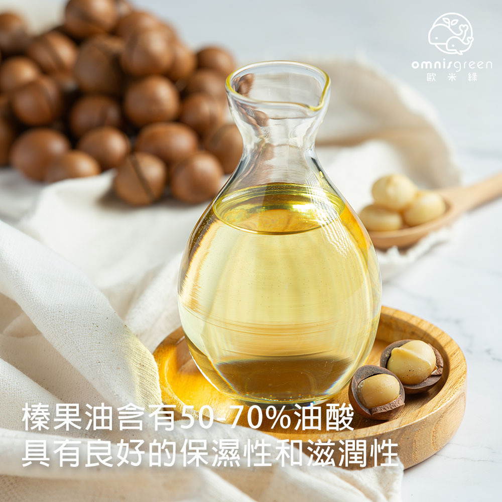 榛果油入皂3大好處