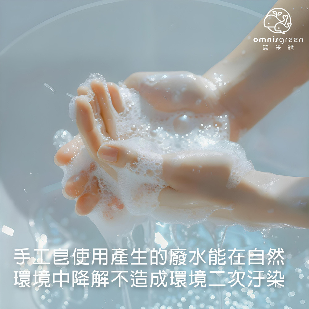 手工皂好處多多